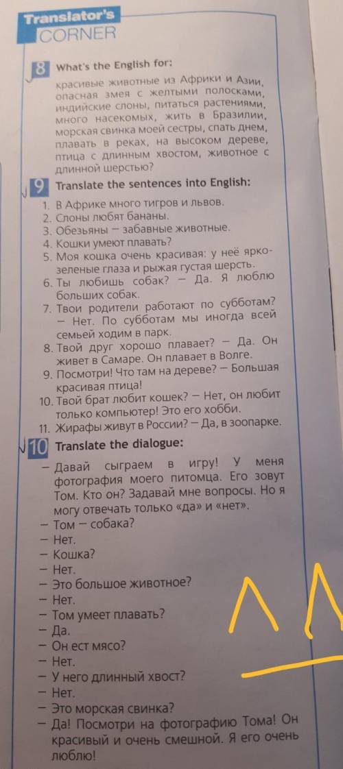 умоляю! Тут не так уж и мало если честно... Завтра контроша. (номер 8,9, 10)​