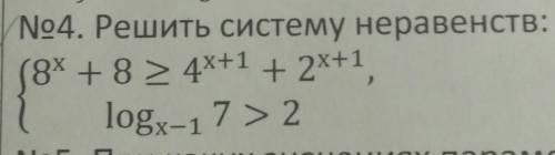 Задание в самостоятельной. Не могу решить