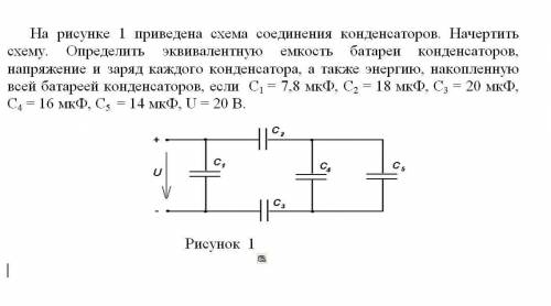 решить задачу .Предмет электротехника