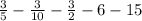 \frac{3}{5} - \frac{3}{10} - \frac{3}{2} - 6 - 15