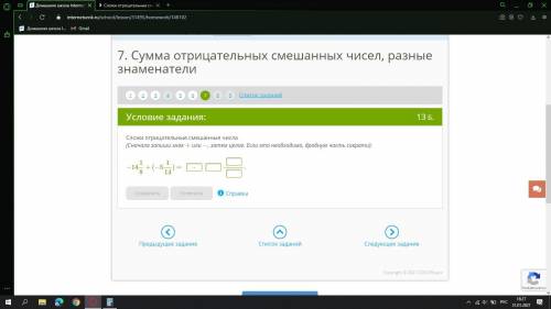 Сложи отрицательные смешанные числа (Сначала запиши знак + или −, затем целое. Если это необходимо,