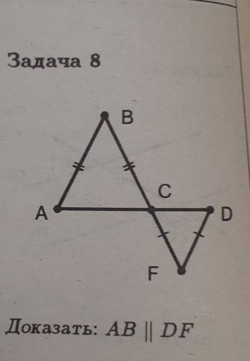 AB=BC FD=FC доказать что AB паралельно DF​