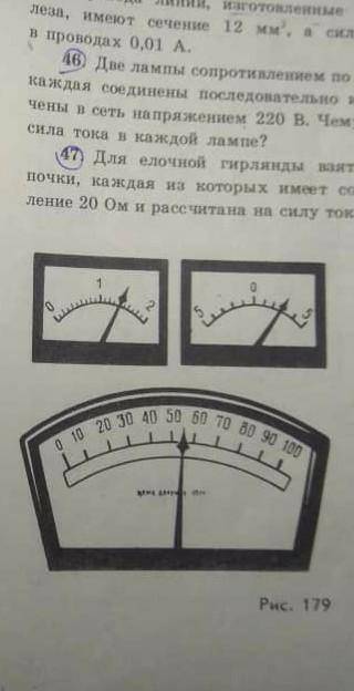 Определите цену деления каждого из амперметров, изображённых на рисунке 179. Определите показания ам