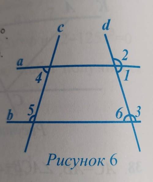 Угол 2=130°, угол 6=50°, угол 4: угол 5= 1:3. Найдите угол 4и угол 5 ​