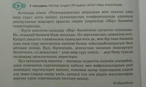 6 тапсырма Берілген сұрақтарға шартты бағыныңқылы сабақтас құрмалас сөйлемдердің көмегімен жауап жаз