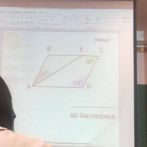 Нужно доказать что, AK биссектриса