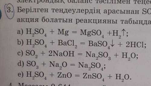 Из приведенных уравнений качественная реакция ионов SO²‐ ^4 Найдите реакцию, которая есть действие.а