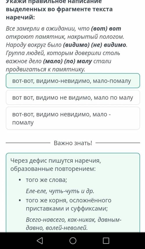 Выдающие личности Казахстана. Репортаж. Дефис в наречиях вот-вот, видимо-невидимо, мало-помалувот во