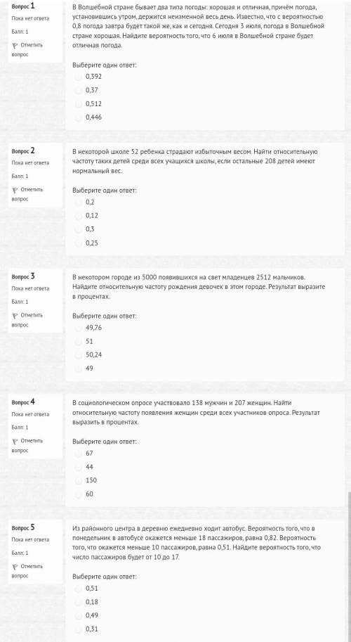 выбрать правильные варианты ответов по алгебре