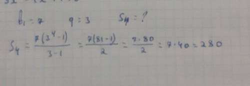 Найди сумму первых 4 членов геометрической прогрессии, если b1 = 7 и q= 3 Sn = ?