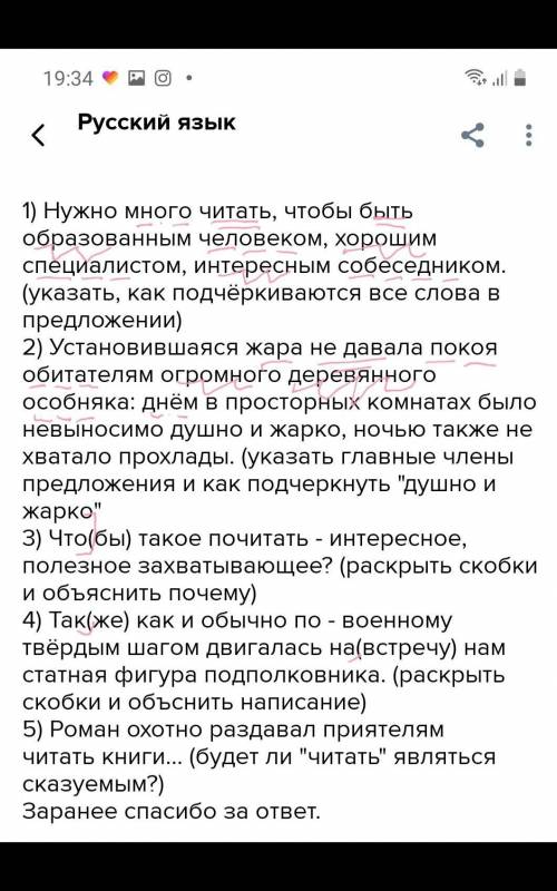 1) Нужно много читать, чтобы быть образованным человеком, хорошим специалистом, интересным собеседни