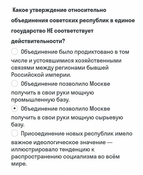 с историей,нужно только выбрать ответ/ответы (на третье я случайно нажала)​