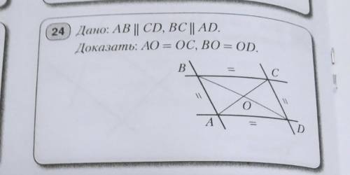 Дано:AB||CD, BC||ADдок-ть: AO=OC,BO=OD​