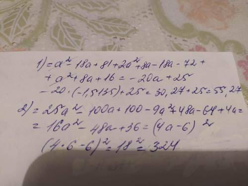 135. Найдите значение выражения: 1) (а - 9)2 + 2(а - 9)(а + 4) + (а + 4)2, если а = -1,5135.2) (5а -