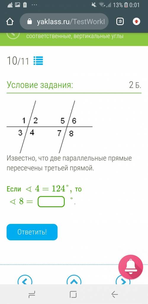 Известно, что две параллельные прямые пересечены третьей прямой.