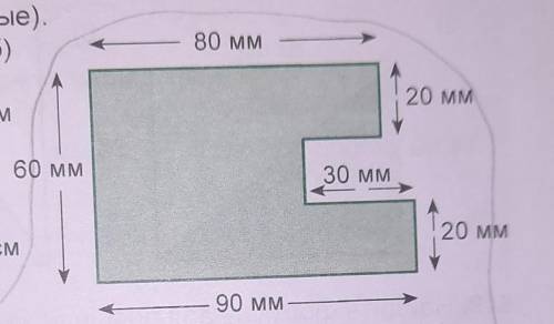 найдите площадь фигуры на рисунке 8, которая состоит из квадрата и прямоугольник (все углы прямые) ​