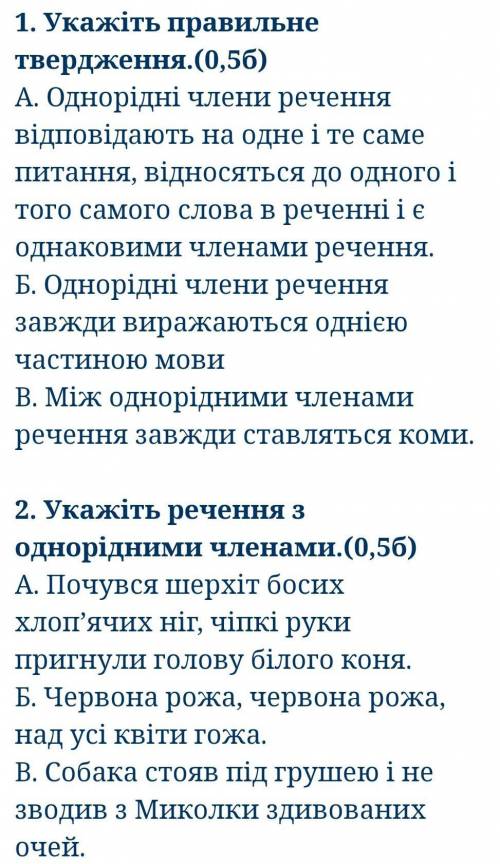 Можно несложных вопроса ​