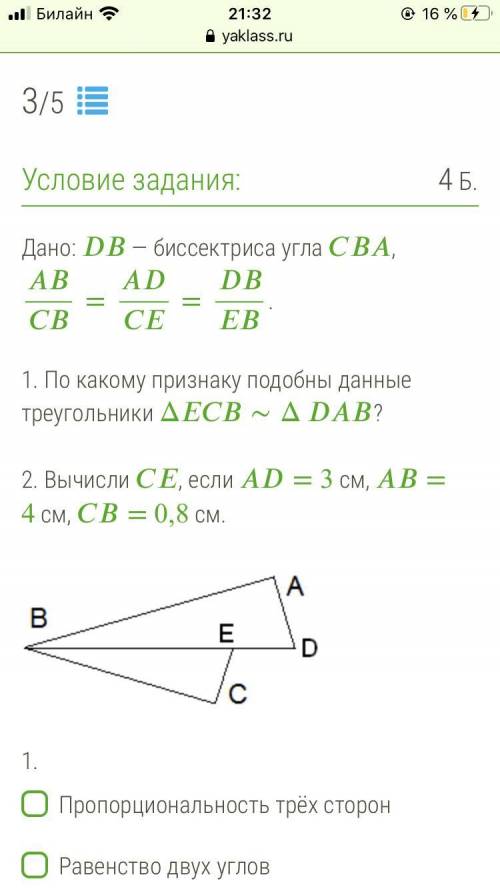 Нужно решить проверочную