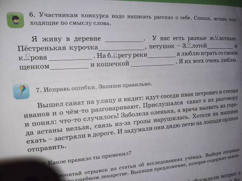 Решите номер 6 задание второго класса(класс моей сестрёнки)