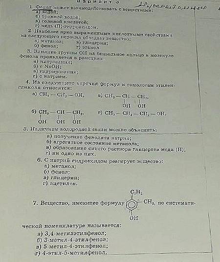 с.р. по теме Многоатомные спирты. Фенол​