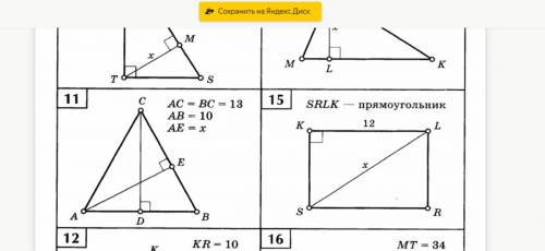 Второй признак подобия треугольника. решить 11,15 задания.