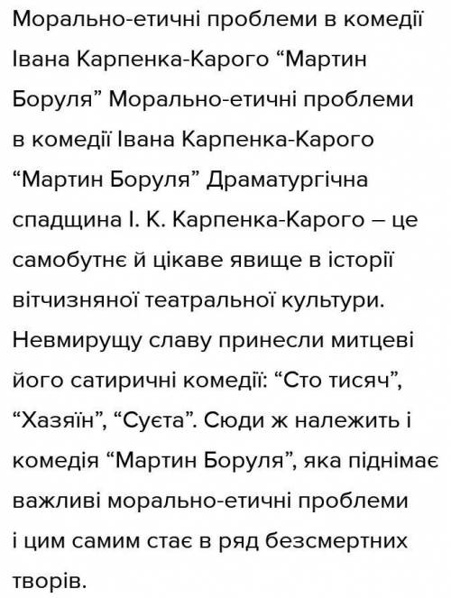 Терміново! ів! Якщо не знаєте відповідь, не пишіть нічого будь ласка)