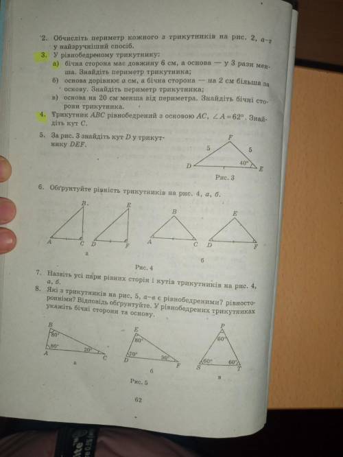 ДО ТЬ БУДЬ ЛАСКА ТІКИ 3.А І 4 ЗАДАЧКУ І ВСЕ