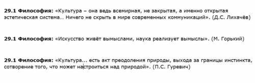 написать эссе по одной из цитат, очень надо.​