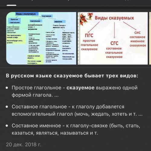 Нужен текст со всеми видами сказуемых их 3 см фото. До 5 предложений, желательно быстрее. Выручайте