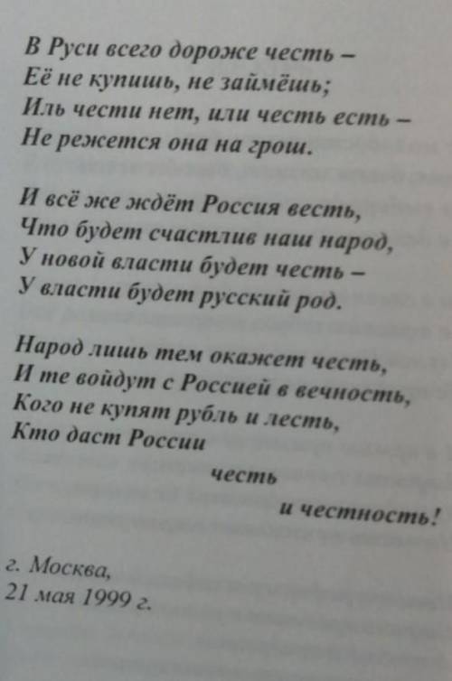 Проведите анализ стихотворения​