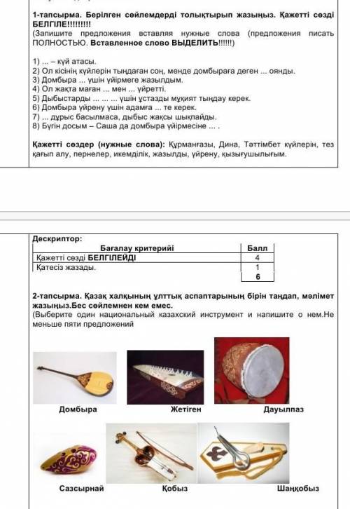 Люди можете с казахским только если не знаете то не отвечайте и без шуток ​