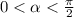 0 < \alpha < \frac{\pi }{2}