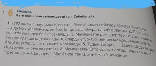 Спиши,подчеркни грамотические ошибки в тексте.​