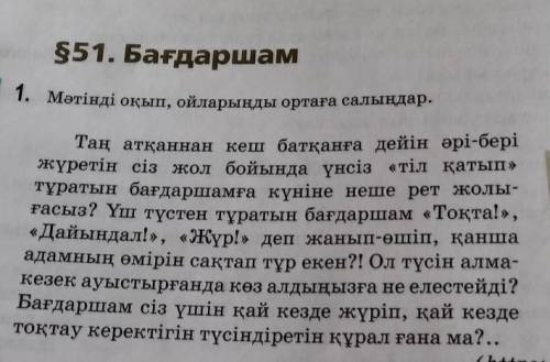 2. Деңгейлік тапсырманы орындаңдар. 1-деңгей. Мәтіндегі сын есімдерді тауып, тұлғасына қарай талдаңд