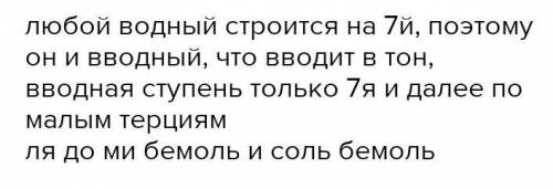 Постройте септаккорды в 6 тональностях вот так или вот так я не знаю ответ простите или в фотках мож