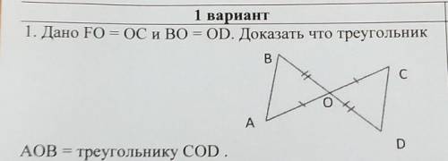 Дано FO и BO=OD докозать что трекгольник AOB=COD​