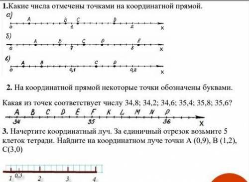 5 класс кто сможет ответить только ненадо писать не знаю пишите те, кто знает заранее