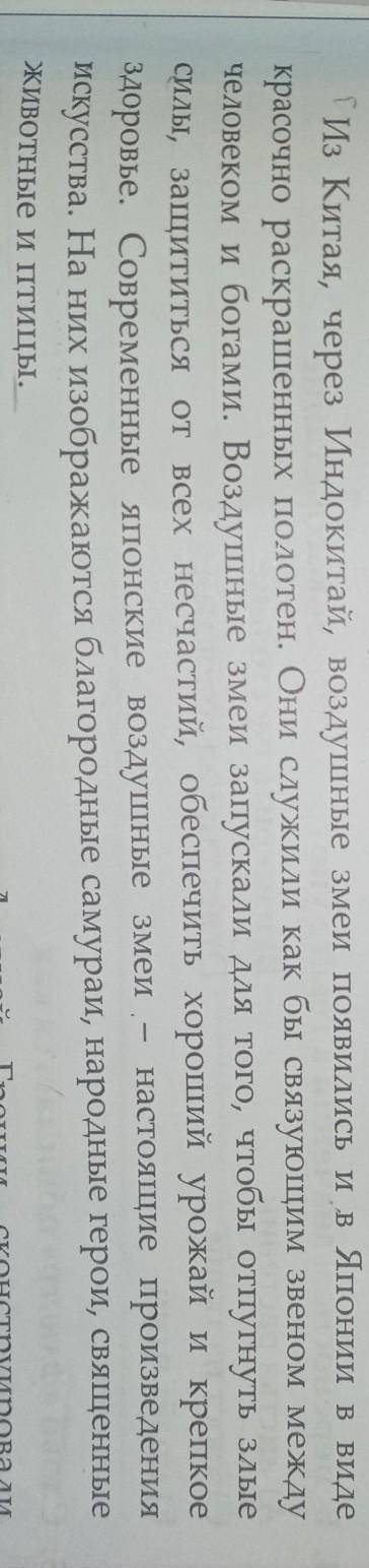 Содержание 3-его абзаца текста представьте в форме резюме. Сформулируйте свои мысли в 2-3 предложени