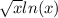 \sqrt{x}ln(x)