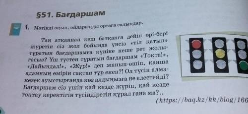 2. Деңгейлік тапсырманы орындаңдар. 1-деңгей. Мәтіндегі сын есімдерді тауып, тұлғасына қарай талдаңд