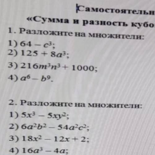 Разложите на множители Заедание 1 «Подробное решение»