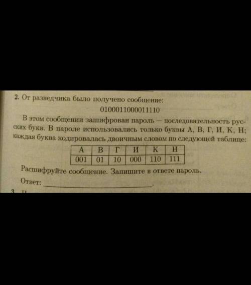 ОГЭ 9 класс информатикас решением + по пунктам 1,2,3,4​​