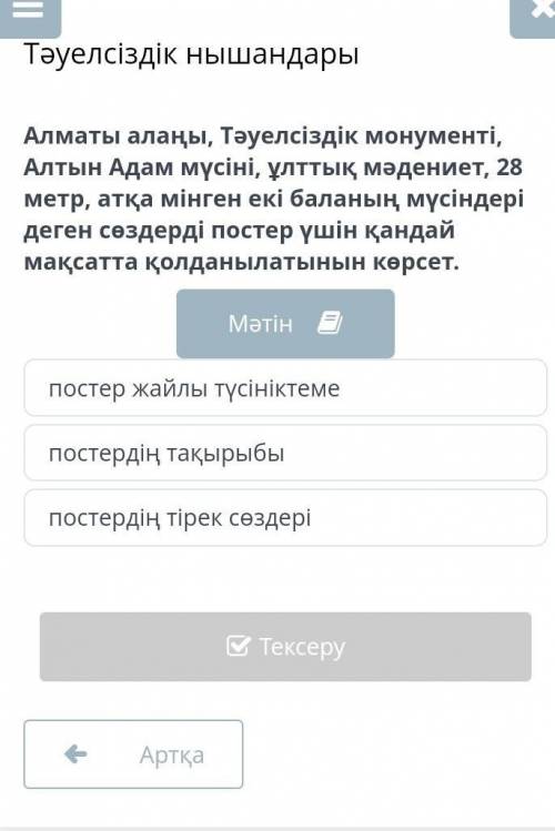 Тәуелсіздік нышандары Алматы алаңы, Тәуелсіздік монументі, Алтын Адам мүсіні, ұлттық мәдениет, 28 ме