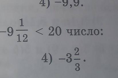 Вычтите из обеих частей неравенства