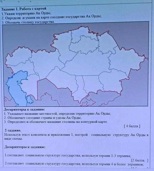 ИСТОРИЯ КАЗАХСТАНА ДАЙТЕ ОТВЕТЫ НА ВСЕ ЗАДАНИЯ ЧТО ЕСТЬ НА ФОТОГРАФИИ.​