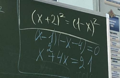 1. (x+2)2=(1-x)2 2. (x-1)(-x-4)=0 3. x2+4x=21