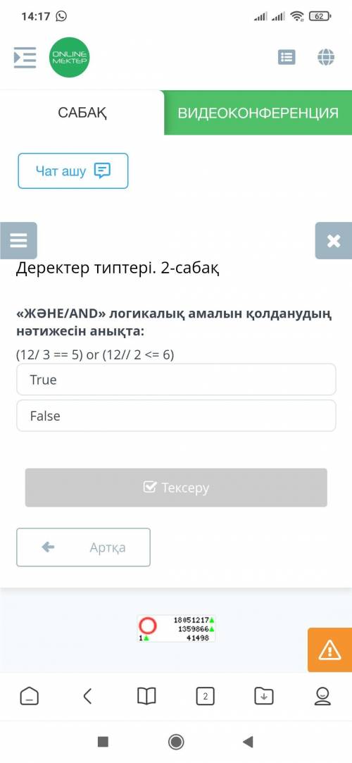 Ну если не правильно то будет 67%