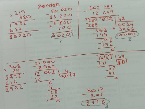 вычисли записыва по действием столбиком (90 050-219Х380+190);90 2)(302 281-12 649):48+3 966) 3) (21