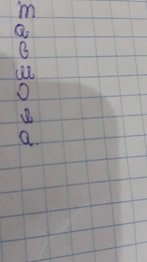Составь 7 вопросов и 7 ответов на вопросы по этим буквам дам 80б​