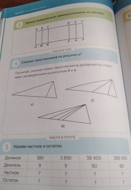 по-братски номер 3-4-5 если хотите зделайте только 3 ну